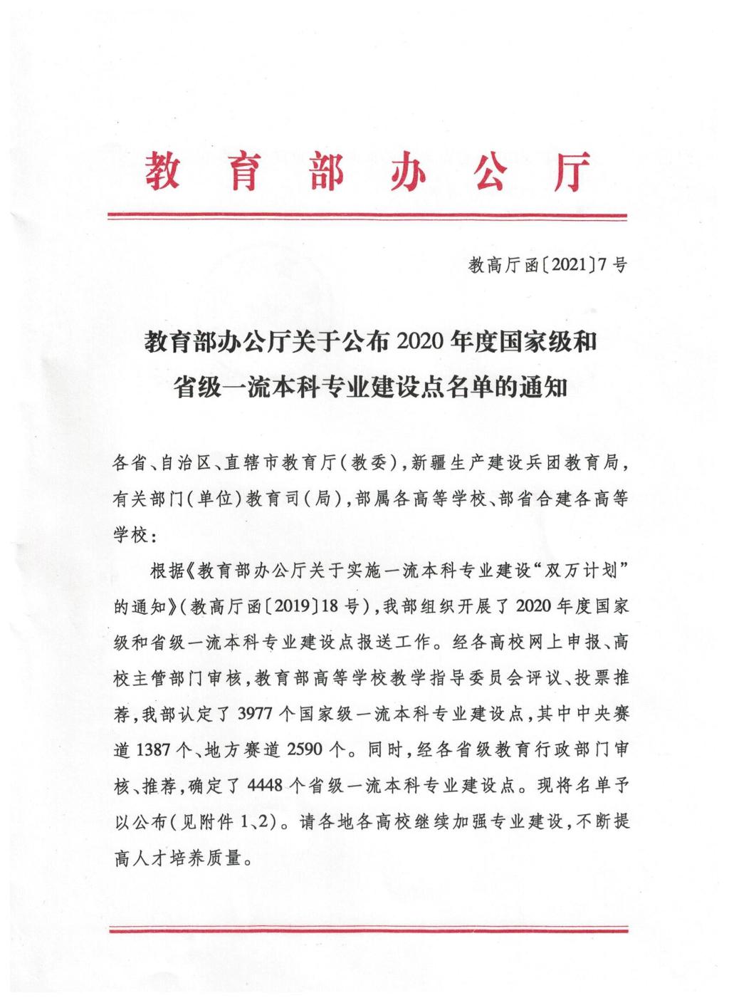 PA官方平台